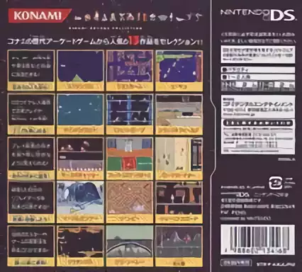 Image n° 2 - boxback : Konami Classics Series - Arcade Hits